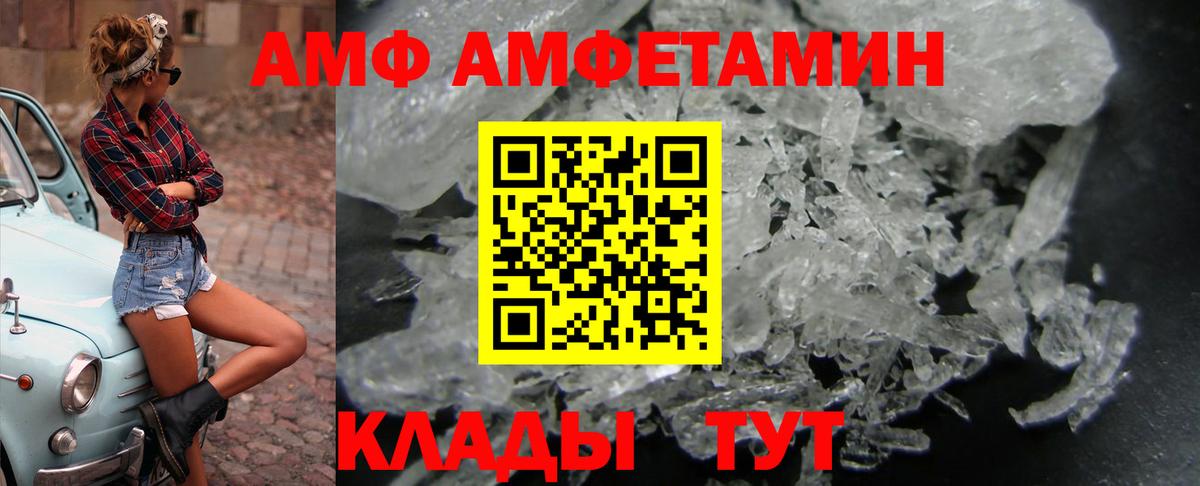 Amphetamine Premium  АМФ  OMG как войти  Медногорск 