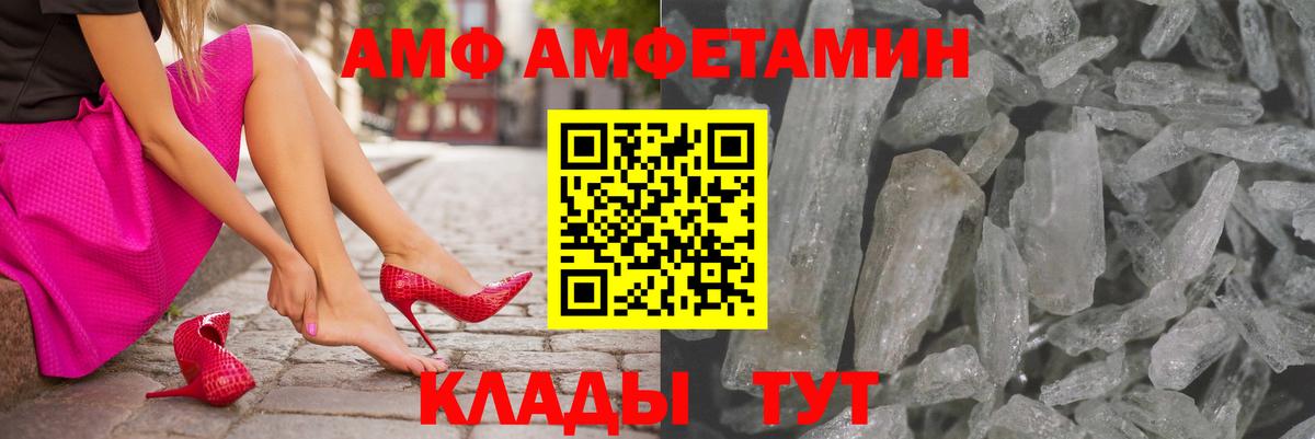 Амфетамин  Вход с VPN  Медногорск  АМФЕТАМИН Розовый 