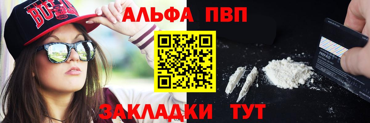 A PVP кристаллы Медногорск