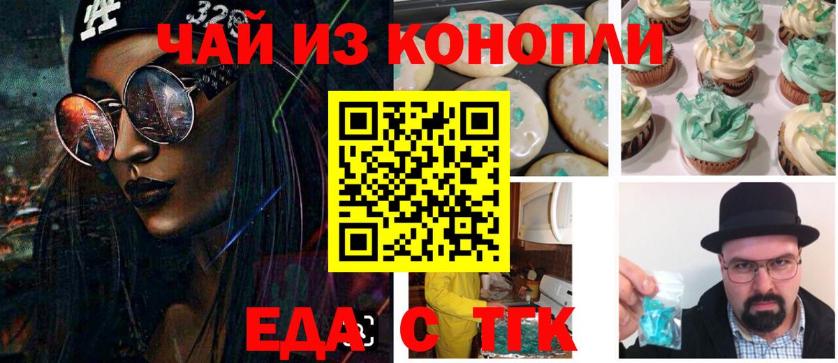 Cannafood конопля  Медногорск 