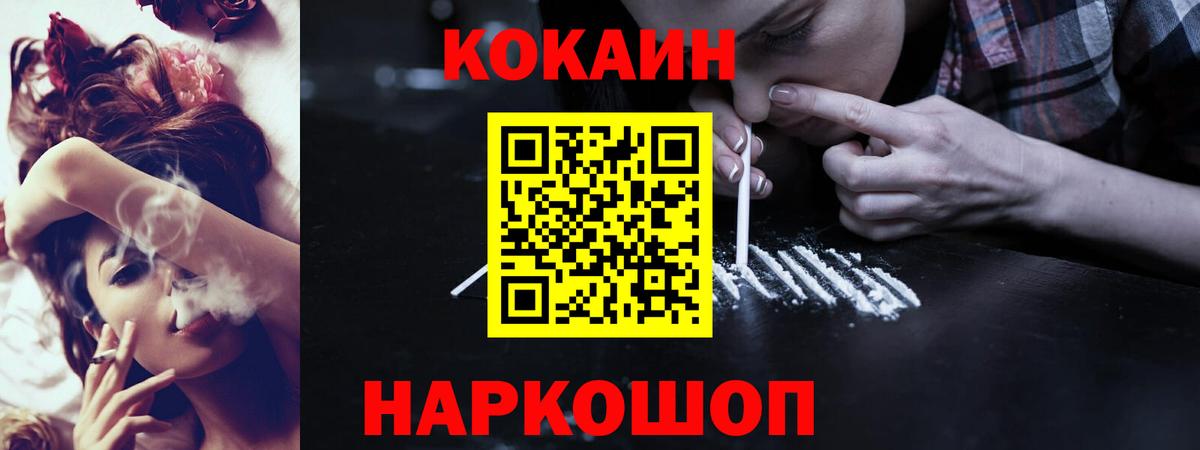 Кокаин 99% Медногорск