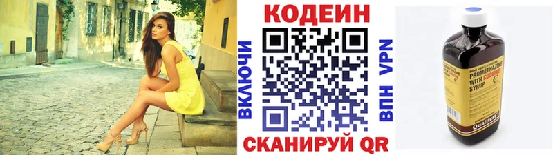 Кодеиновый сироп Lean напиток Lean (лин)  Медногорск 