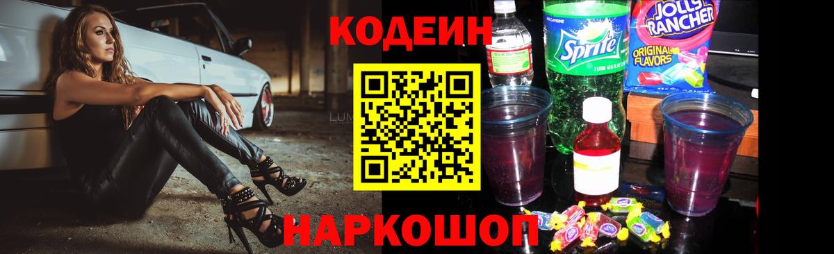 Codein напиток Lean (лин)  Кодеин напиток Lean (лин)  Медногорск 