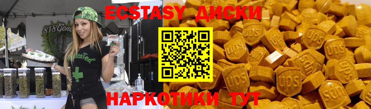 ЭКСТАЗИ  где можно купить наркотик  Вход с VPN  Медногорск  Экстази mix 