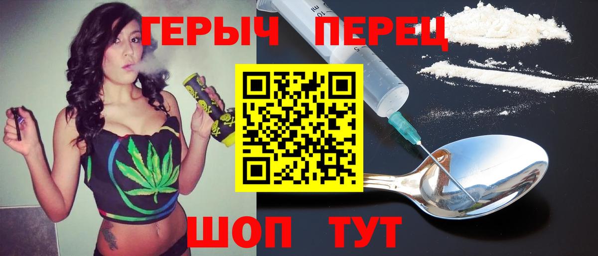 ГЕРОИН герыч  Вход с VPN  Медногорск 