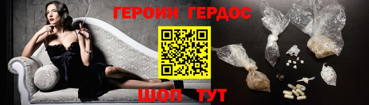 ГЕРОИН VHQ Медногорск