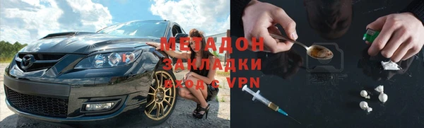бутират Волоколамск
