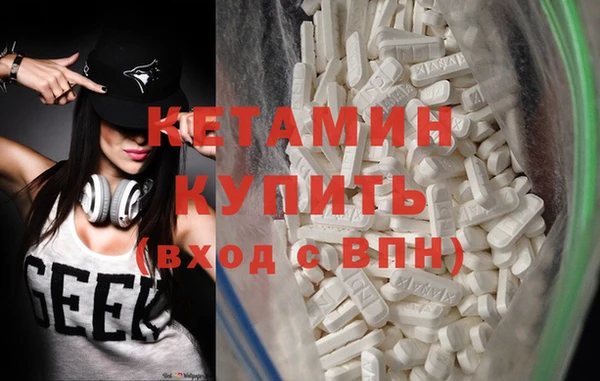 бутират Волоколамск