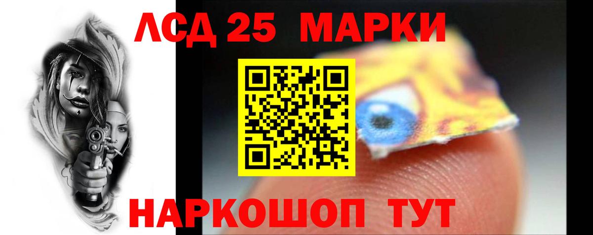 LSD-25 экстази ecstasy Медногорск