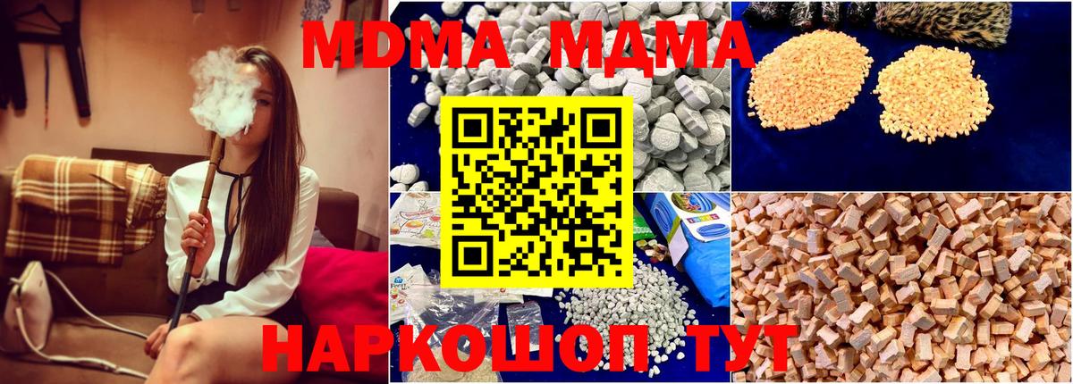 MDMA  Вход с VPN  Медногорск  МДМА VHQ  MDMA кристаллы 
