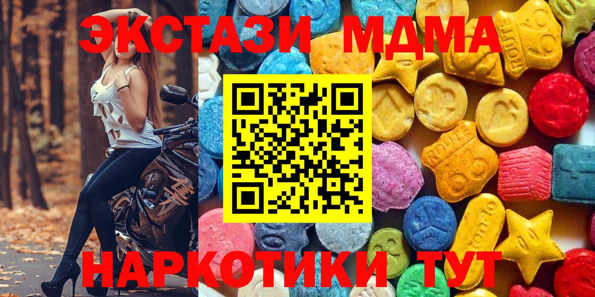 MDMA кристаллы  Медногорск  MDMA crystal 