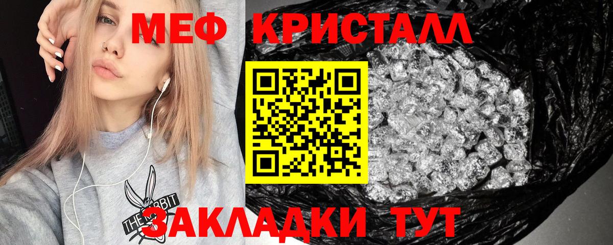Медногорск  Мефедрон  МЯУ-МЯУ  Меф VHQ  Вход с VPN 