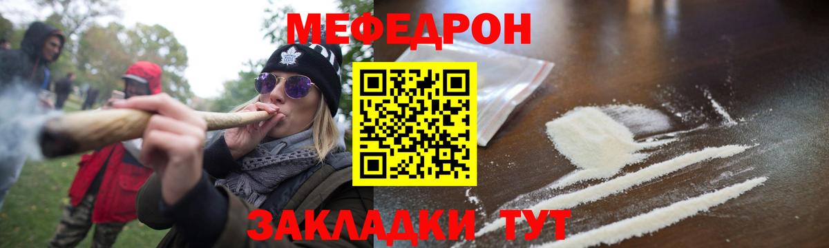 Меф мяу мяу кристаллы Медногорск