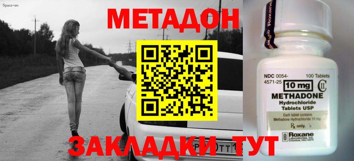 Метадон VHQ  это какой сайт  МЕТАДОН мёд  Медногорск 