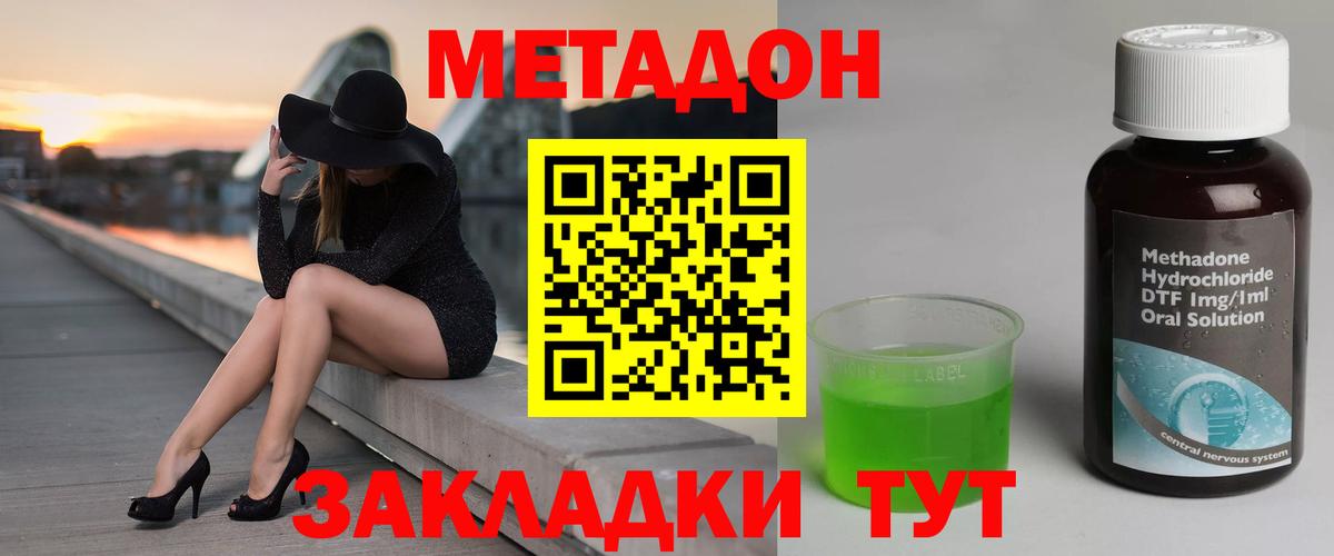 Медногорск  МЕТАДОН мёд  Вход с VPN 