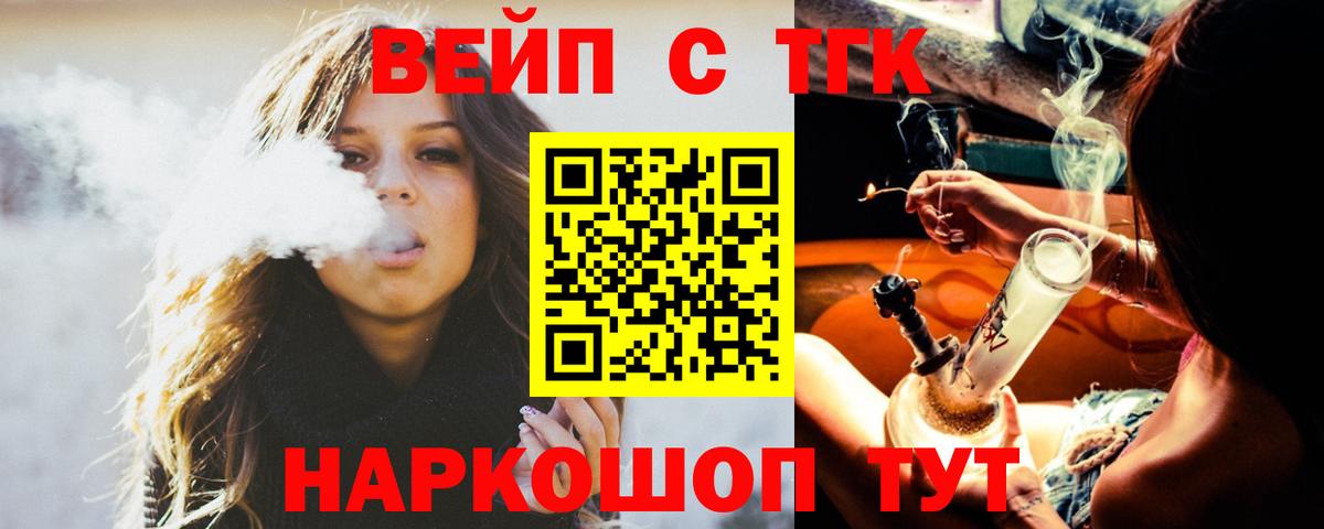 ТГК гашишное масло Медногорск