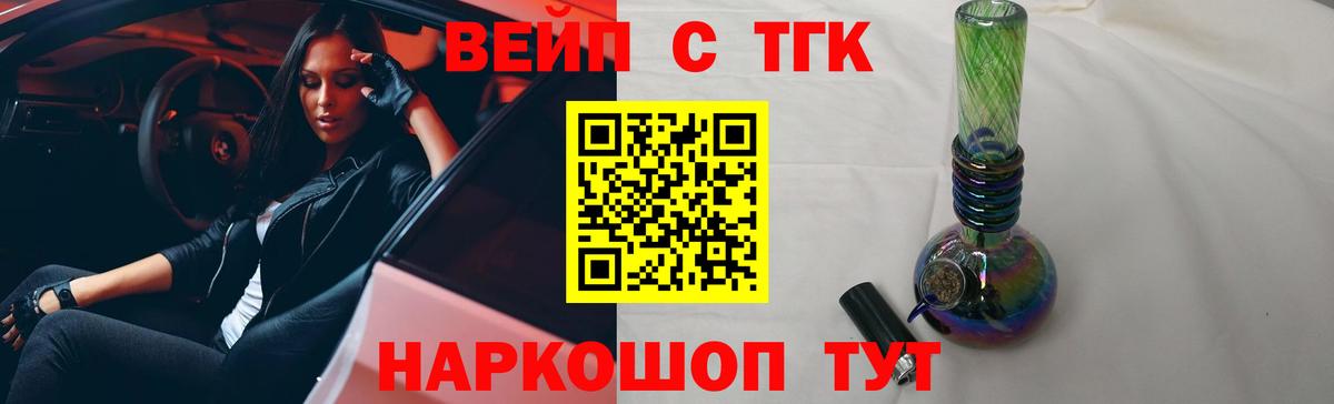 Дистиллят ТГК вейп с тгк  Вход с VPN  ТГК THC oil  купить наркотики цена  Медногорск 